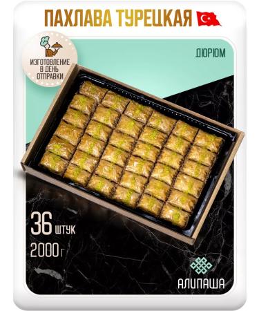 ALIPASHA Bracean Turetskaya "Dyryum" Eastern sweets