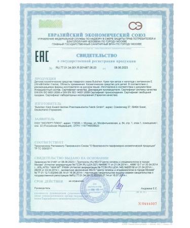 Bubchen Cream in wind and bad weather protective - Buy Online on GoSupps.com