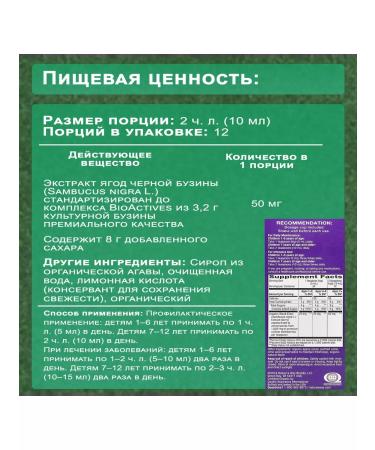 Nature's Way Buzina syrup for children 120 ml - Buy Online on GoSupps.com