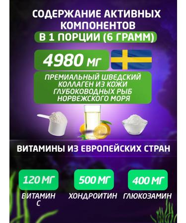 Only Vita Drinking drinking sea for joints - Buy Online on GoSupps.com