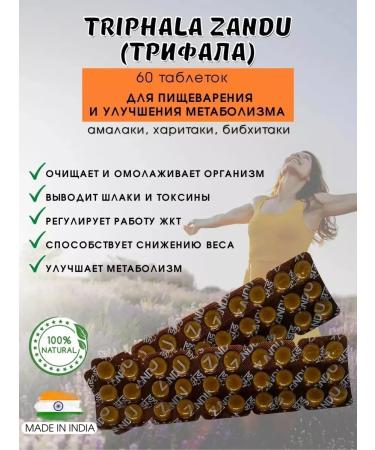 Zandu Triphala 60 tablets
