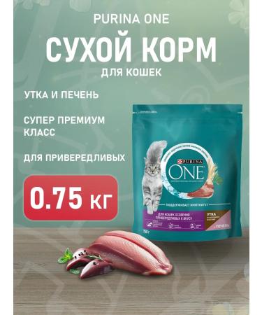 PURINA ONE Dry food for fastidious cats duck liver 0.75 kg