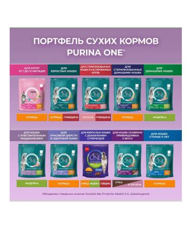 PURINA ONE Dry food for fastidious cats duck liver 0.75 kg - Buy Online on GoSupps.com