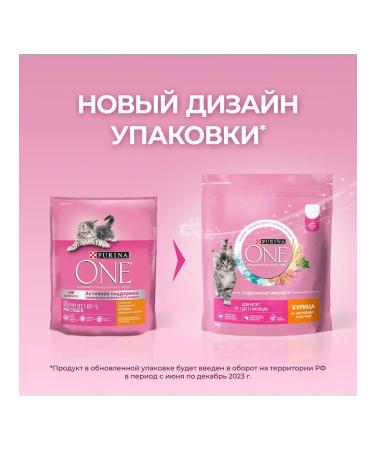 PURINA ONE Dry food for kittens chicken cereals 0.75 kg - Buy Online on GoSupps.com