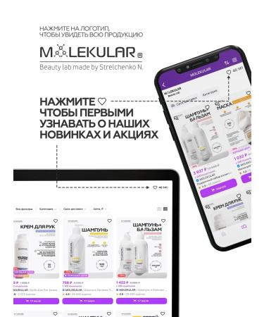 MOLECULAR Hand cream moisturizing and restoration - Buy Online on GoSupps.com