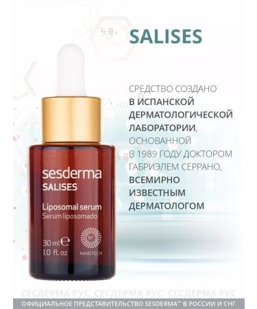 sesderma Wede -moisturizer with the matting effect for the face of Salisees - Buy Online on GoSupps.com