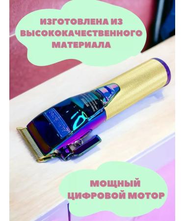 BaByliss PRO CHAMELEON FX hair cutting machine - Buy Online on GoSupps.com