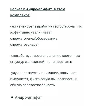 Korotkov's balms Complex for prostatitis (sorboly capsules) - Buy Online on GoSupps.com