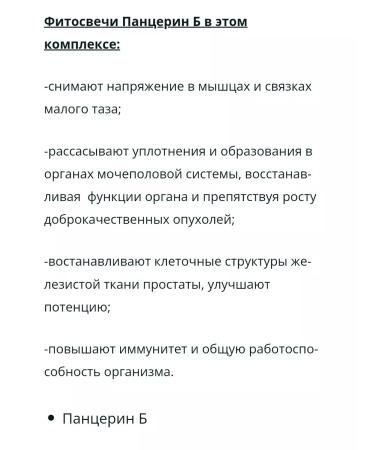 Korotkov's balms Complex for prostatitis (sorboly capsules) - Buy Online on GoSupps.com