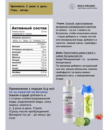 Boaa organic Woman Active rejuvenation Health Energy - Buy Online on GoSupps.com