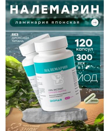 Nalemarin organic iodine from kelp 120 capsules