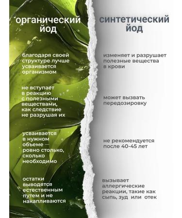 Nalemarin organic iodine from kelp 120 capsules - Buy Online on GoSupps.com