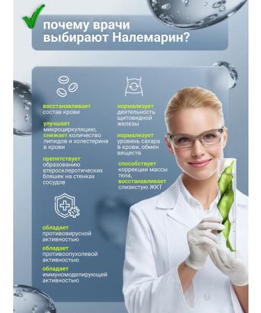 Nalemarin organic iodine from kelp 120 capsules - Buy Online on GoSupps.com