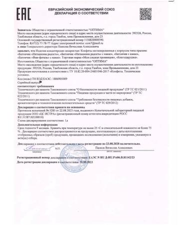 My sweet province Chocolate bars with cocoa sweets 1 kg - Buy Online on GoSupps.com