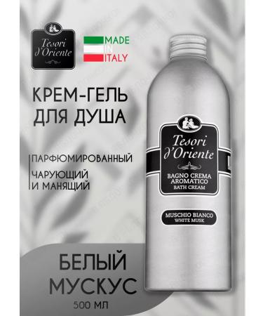 Tesori d'Oriente Shower gel perfumed white musk