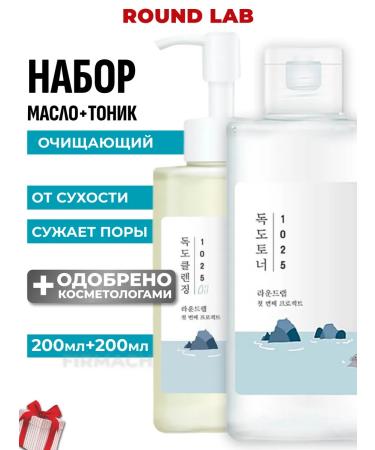 round lab Cleaning face set oil + tonic with sea water