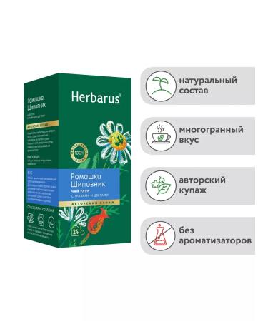 Herbarus Tea ulun chamomile rosehip 24 bags - Buy Online on GoSupps.com