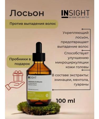 Insight Lotion strengthens against hair loss 100 ml
