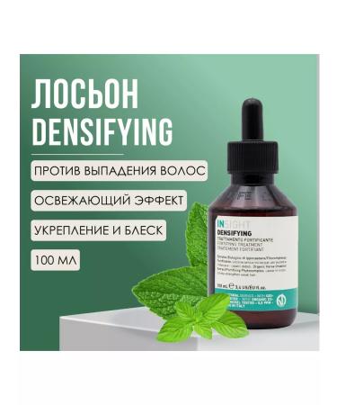 Insight Lotion strengthens against hair loss 100 ml - Buy Online on GoSupps.com