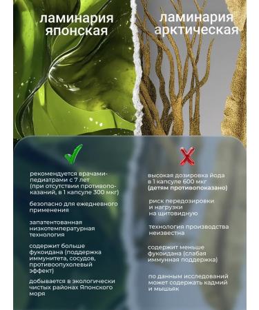 Nalemarin organic iodine from kelp 60 capsules - Buy Online on GoSupps.com