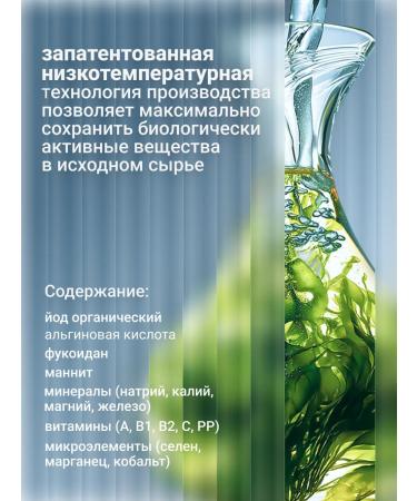 Nalemarin organic iodine from kelp 60 capsules - Buy Online on GoSupps.com