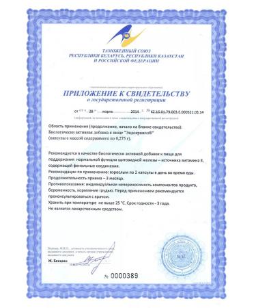 Evalar Endocrinol 30 capsules - Buy Online on GoSupps.com