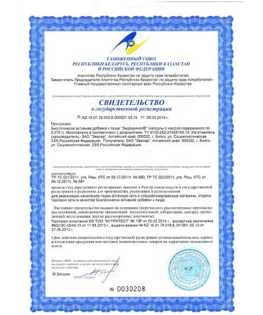 Evalar Endocrinol 30 capsules 2 packages - Buy Online on GoSupps.com