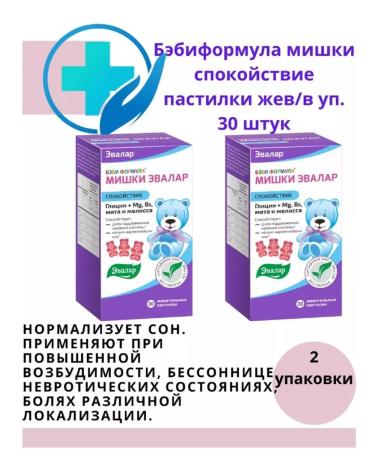 Evalar Babilformula Mishka Calm 30 pcs. 2 units
