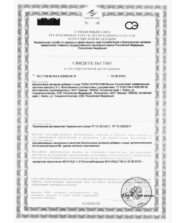 Evalar Babilformula Mishka Calm 30 pcs. 3 units - Buy Online on GoSupps.com