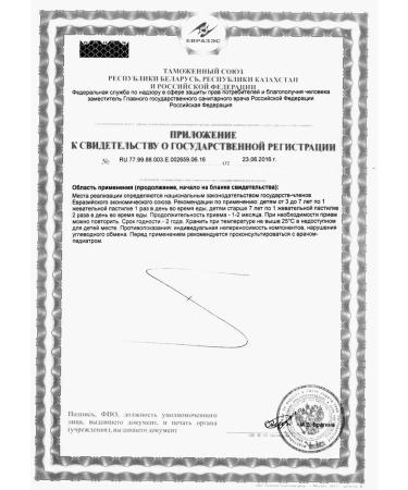 Evalar Babilformula Mishka Calm 30 pcs. 3 units - Buy Online on GoSupps.com