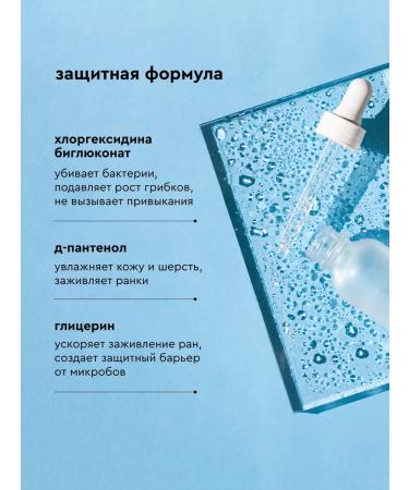 Pamilee Hypoallergenic chlorhexidine shampoo for dogs and cats with chlorhexidine - Buy Online on GoSupps.com