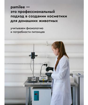 Pamilee Hypoallergenic chlorhexidine shampoo for dogs and cats with chlorhexidine - Buy Online on GoSupps.com