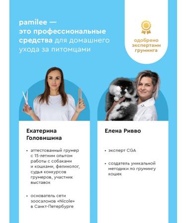 Pamilee Hypoallergenic chlorhexidine shampoo for dogs and cats with chlorhexidine - Buy Online on GoSupps.com