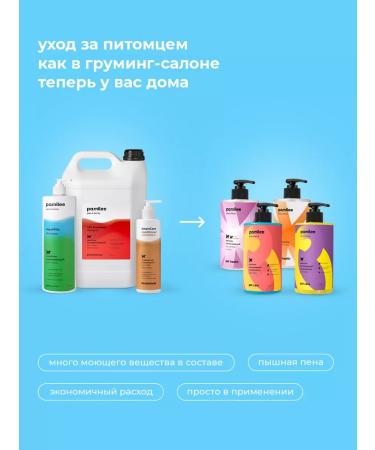 Pamilee Hypoallergenic chlorhexidine shampoo for dogs and cats with chlorhexidine - Buy Online on GoSupps.com