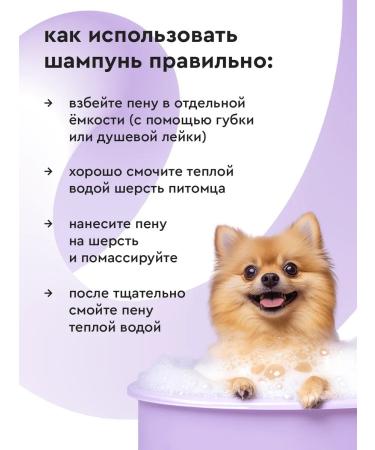 Pamilee Hypoallergenic chlorhexidine shampoo for dogs and cats with chlorhexidine - Buy Online on GoSupps.com