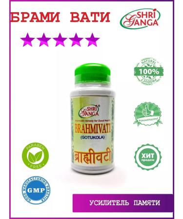 Shri Ganga Brahmi Vati Sri Ganges (Brahmivati) 200 tab. (500 mg.)