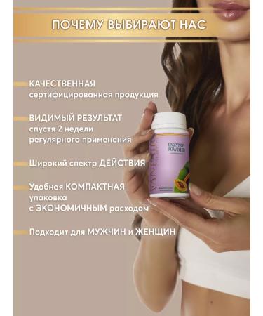 VANPAIR Enzyme powder for washing and cleansing the face and body - Buy Online on GoSupps.com