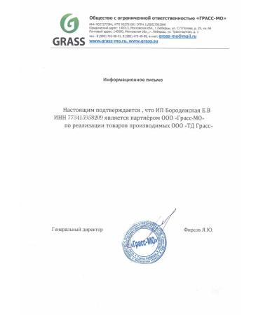 GRASS Hair mask 300ml. 145026 - Buy Online on GoSupps.com