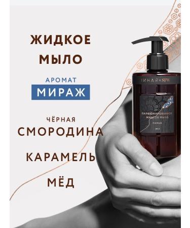 She is Different Liquid soap mirage 280ml