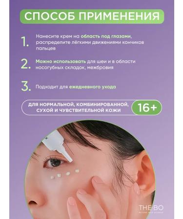 Celimax Feature cream anti -aging from edema and bags under the eyes - Buy Online on GoSupps.com