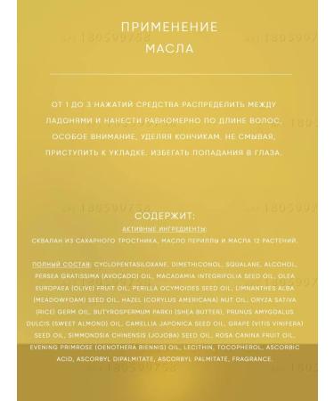 LebeL Essence for hair restoration 90ml - Buy Online on GoSupps.com