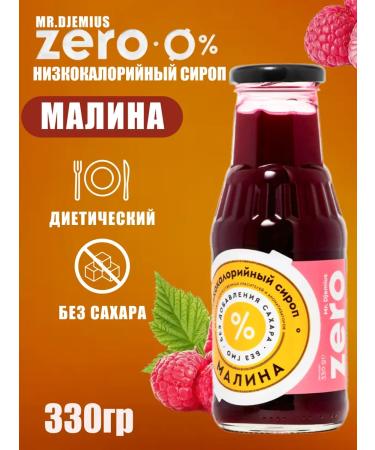MR DJEMIUS ZERO Low -calorie raspberry syrup without sugar 330 g