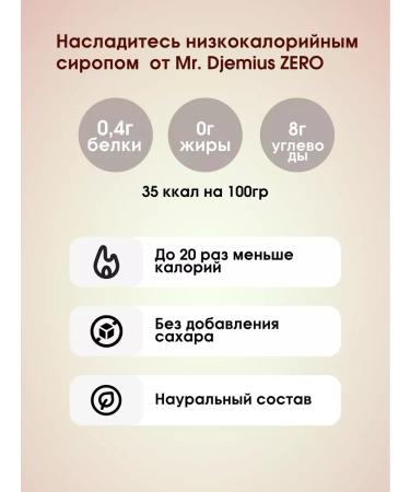 MR DJEMIUS ZERO Low -calorie raspberry syrup without sugar 330 g - Buy Online on GoSupps.com