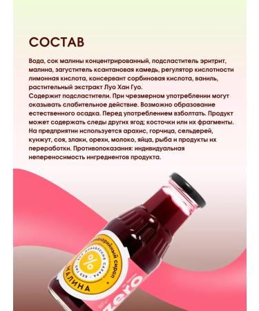 MR DJEMIUS ZERO Low -calorie raspberry syrup without sugar 330 g - Buy Online on GoSupps.com