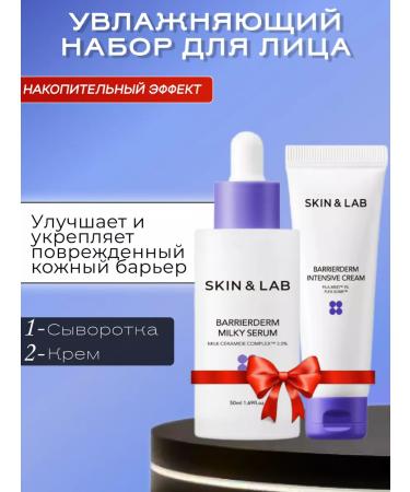 Skin&Lab Moisturizing face care