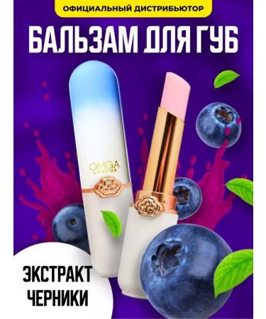 QUEENBERRY COSMETICS Lip gloss Omga balm