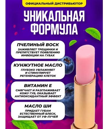 QUEENBERRY COSMETICS Lip gloss Omga balm - Buy Online on GoSupps.com