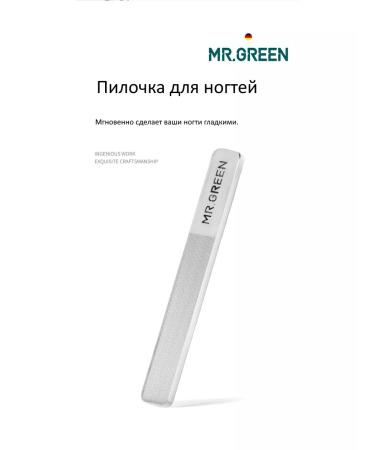 MrGreen Manicure set 8 in 1 in a leather case - Buy Online on GoSupps.com