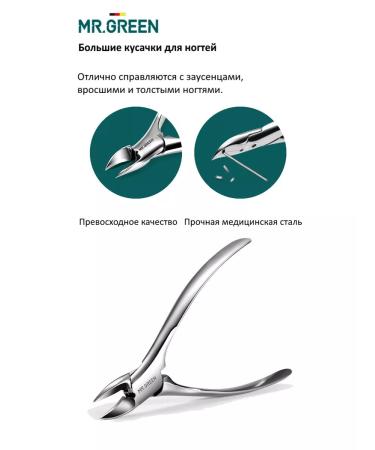 MrGreen Manicure set 8 in 1 in a leather case - Buy Online on GoSupps.com