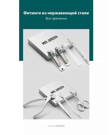 MrGreen Manicure set 8 in 1 in a leather case - Buy Online on GoSupps.com